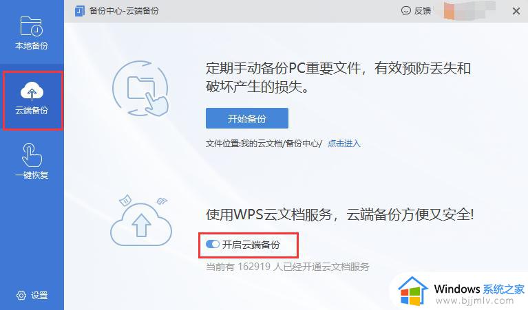 为什么我的wps文件灰自动上传文档  不能保存桌面 wps文件为什么不能保存到桌面