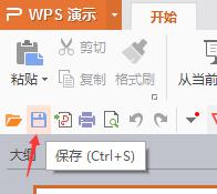 wps怎样保存 wps怎样保存为图片文件