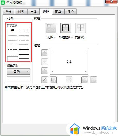 wps表格线拉大 wps表格线拉大快捷键