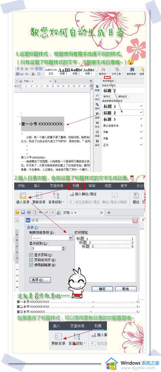 wps怎么快速跳到我想要的那一页 wps如何迅速跳到我需要的那一页