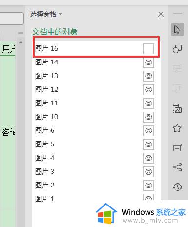 wps图形怎么怎样不隐藏 wps图形怎么调整不隐藏