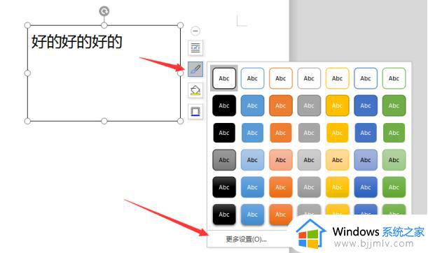 wps如何改变文门框形状 如何在wps中改变文档中的门框形状