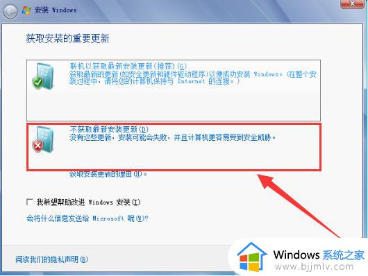 如何安装原版win7镜像_win7原版镜像安装教程