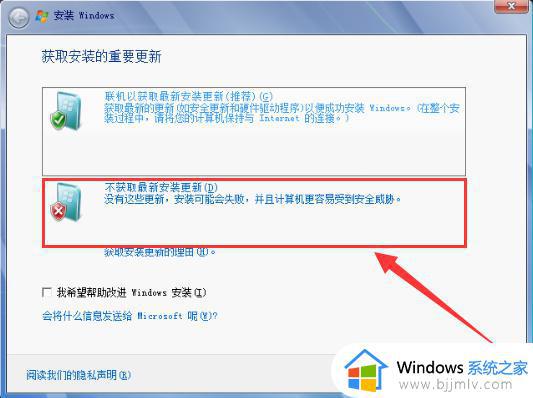 如何安装原版win7镜像_win7原版镜像安装教程