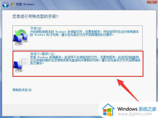 如何安装原版win7镜像_win7原版镜像安装教程