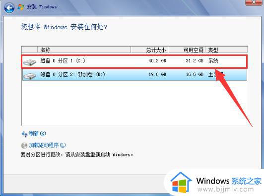 如何安装原版win7镜像_win7原版镜像安装教程