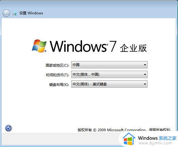 如何安装原版win7镜像_win7原版镜像安装教程