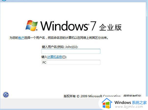 如何安装原版win7镜像_win7原版镜像安装教程