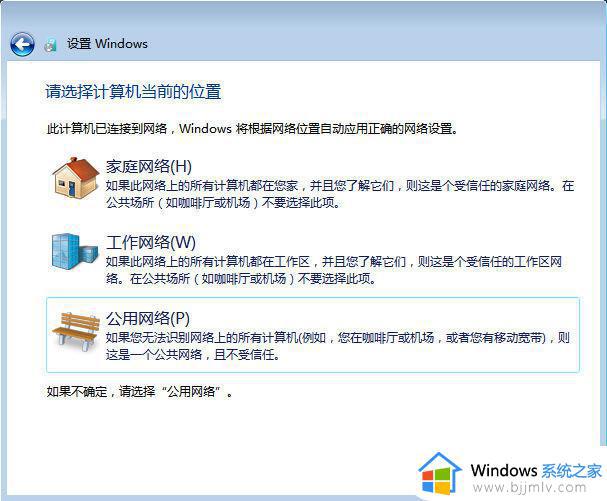 如何安装原版win7镜像_win7原版镜像安装教程