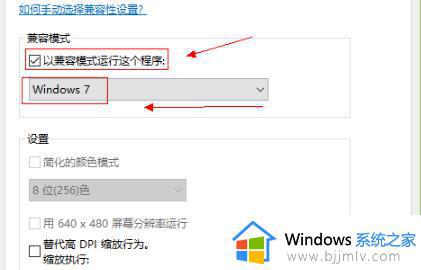 win10打光之子老闪退怎么办_win10电脑玩光之子闪退解决方法