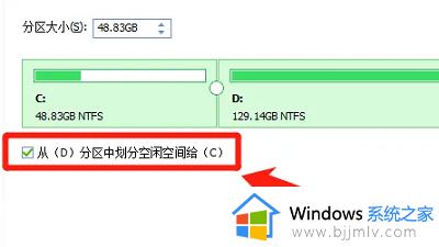 分区助手怎么扩大c盘空间_分区助手怎么把d盘空间分给c盘