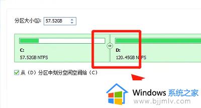 分区助手怎么扩大c盘空间_分区助手怎么把d盘空间分给c盘