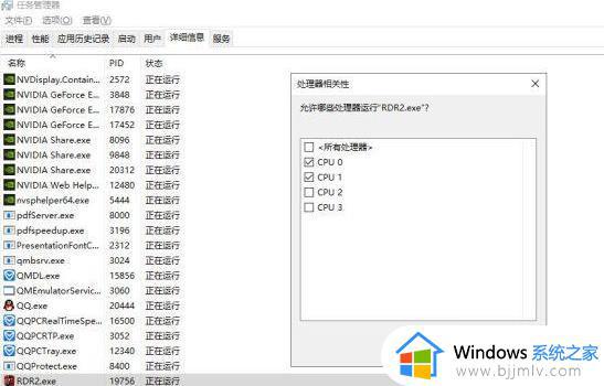 win10玩荒野大镖客2变卡怎么办_win10荒野大镖客2卡顿解决办法