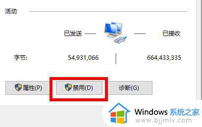 ipv6无网络访问权限怎么解决_ipv6无网络访问权限如何修复