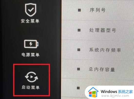 RedmiBook14如何设置u盘启动_RedmiBook14设置U盘启动的步骤