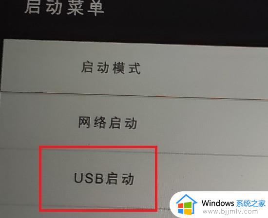 RedmiBook14如何设置u盘启动_RedmiBook14设置U盘启动的步骤