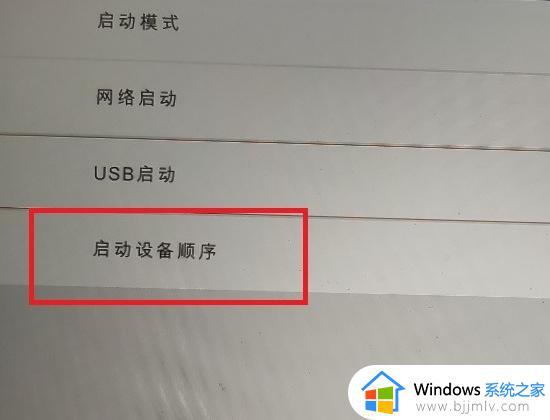 RedmiBook14如何设置u盘启动_RedmiBook14设置U盘启动的步骤