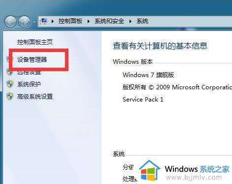 win7的本地连接不见了怎么办_win7网络本地连接不见了处理方法