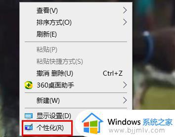 win10桌面主题怎么设置 如何修改win10桌面主题