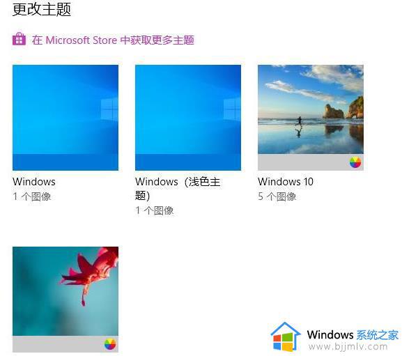 win10桌面主题怎么设置_如何修改win10桌面主题