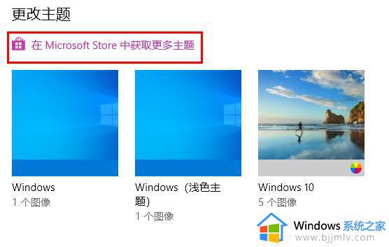 win10桌面主题怎么设置_如何修改win10桌面主题