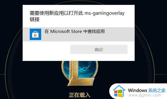 msgamingoverlay一直跳出来win11怎么办_win11电脑出现msgamingoverlay如何处理