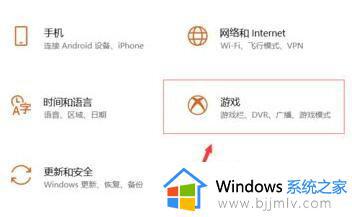 msgamingoverlay一直跳出来win11怎么办_win11电脑出现msgamingoverlay如何处理