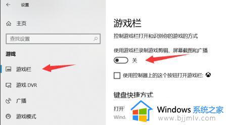 msgamingoverlay一直跳出来win11怎么办_win11电脑出现msgamingoverlay如何处理