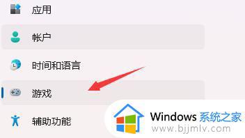 msgamingoverlay一直跳出来win11怎么办_win11电脑出现msgamingoverlay如何处理