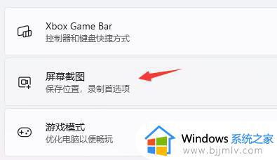 msgamingoverlay一直跳出来win11怎么办_win11电脑出现msgamingoverlay如何处理