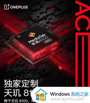 天玑8100max和天玑8100有啥区别 天玑8100max和天玑8100区别是什么