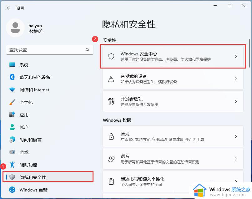 win11fatal error怎么解决_win11玩游戏提示fatal error如何处理