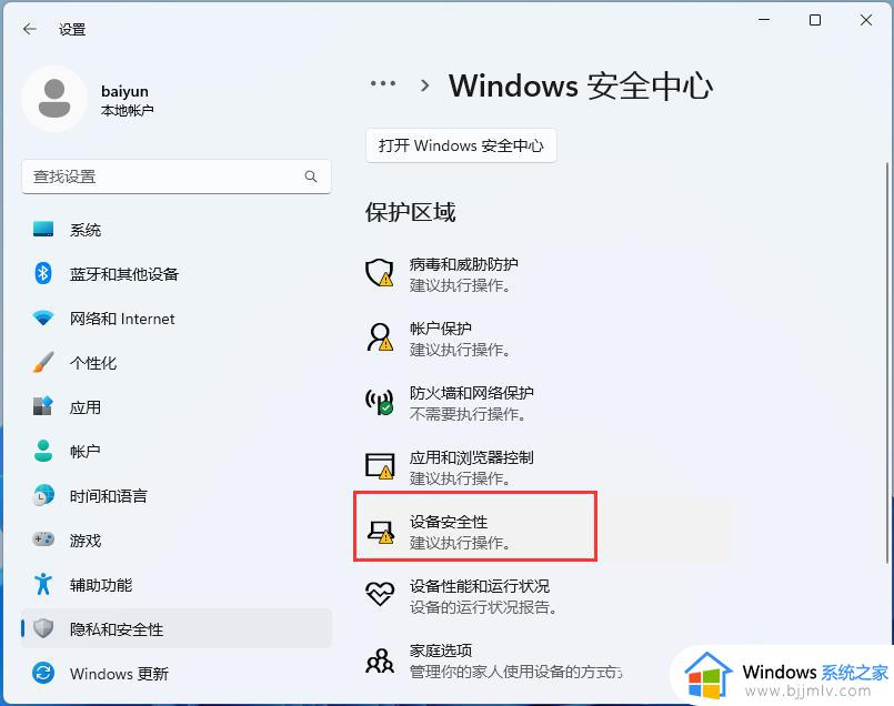 win11fatal error怎么解决_win11玩游戏提示fatal error如何处理