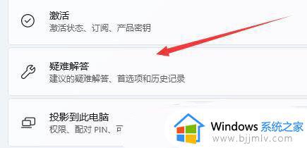 Win11无法访问internet怎么回事_win11系统无法访问internet如何解决