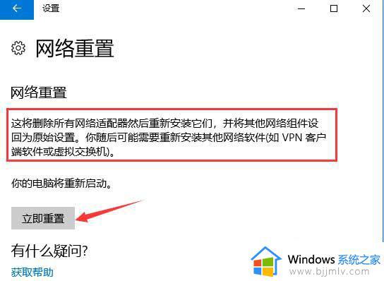 Win11无法访问internet怎么回事_win11系统无法访问internet如何解决