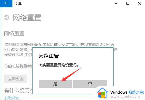 Win11无法访问internet怎么回事_win11系统无法访问internet如何解决