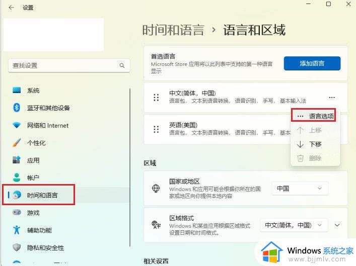 win11打字一直延迟怎么回事 win11打字有延迟如何解决