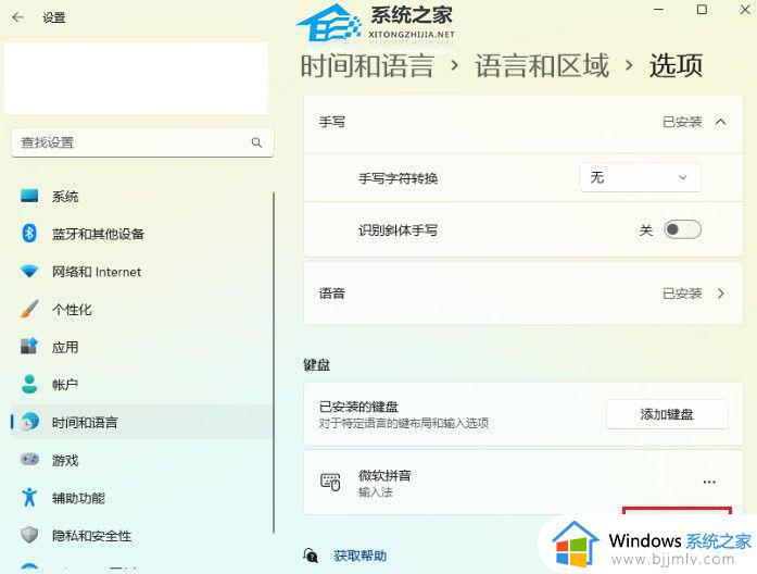 win11打字一直延迟怎么回事_win11打字有延迟如何解决