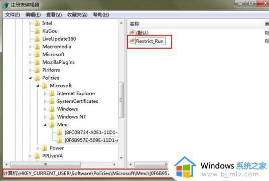 win7运行不了gpedit.msc打不开组策略怎么处理