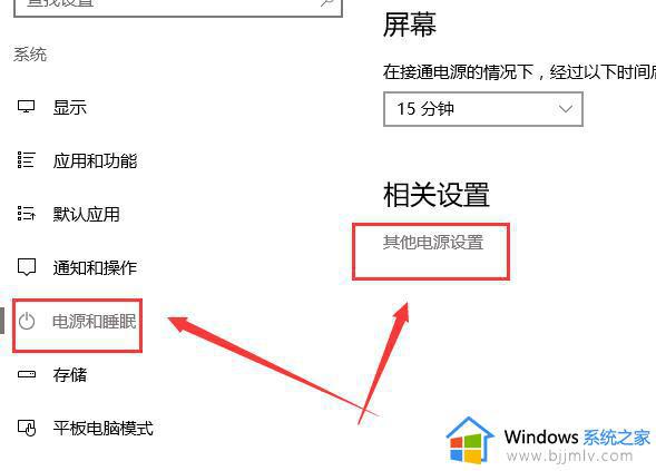 win10待机后无法唤醒怎么办_win10进入休眠状态不能唤醒解决方法