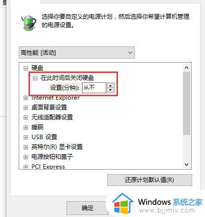 win10待机后无法唤醒怎么办_win10进入休眠状态不能唤醒解决方法