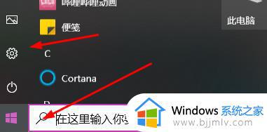 win10提示更新并关机怎么取消 win10电脑关机老是提示更新并关机解决方法