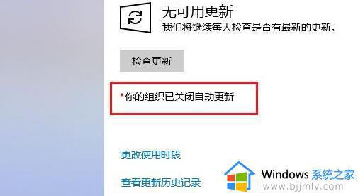 win10提示更新并关机怎么取消_win10电脑关机老是提示更新并关机解决方法