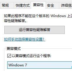 win10不能玩骑马与砍杀怎么办_win10系统玩不了骑马与砍杀处理方法