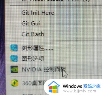 nvidia控制面板在哪里_nvidia控制面板怎么打开