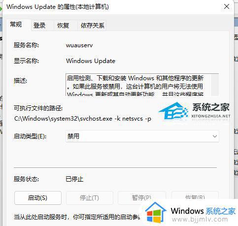 win11必须更新才能关机怎么办_win11系统怎么取消更新并关机