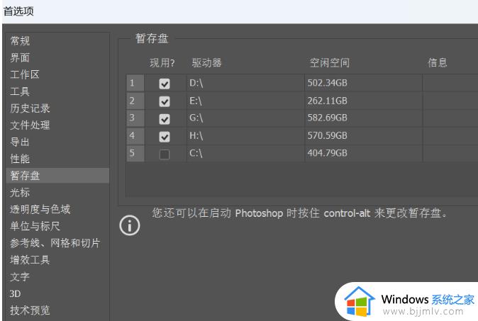 win11ps2022闪退怎么回事_win11打开ps2022闪退如何解决