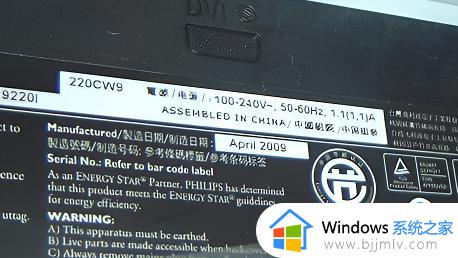 飞利浦显示器怎么看出厂日期 飞利浦显示器生产日期在哪里