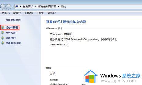 win7装机后usb不能用怎么办_装成win7以后usb不能用了修复方法