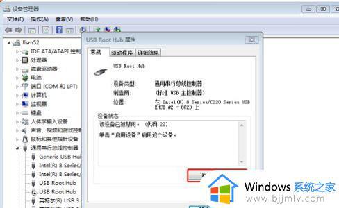 win7装机后usb不能用怎么办_装成win7以后usb不能用了修复方法